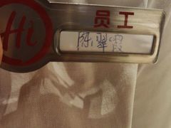 -海底捞火锅(龙岗星河COCO Park店)