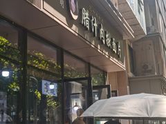 -启明腊汁肉揪面片(翠华路总店)