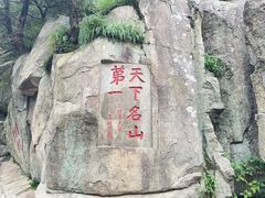 -泰山风景名胜区