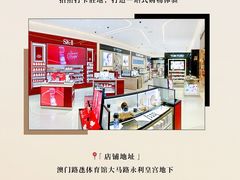 -DFS迪斐世(澳门四季名店)