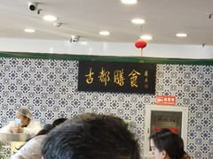 等位区-南来顺饭庄·清真(南菜园店)