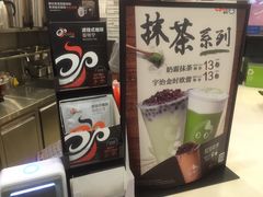 -CoCo都可(金狮店)