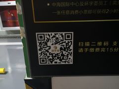 -中海环宇荟