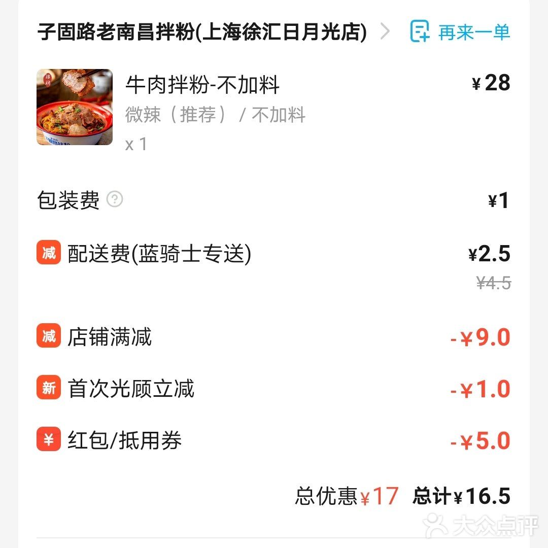 徐汇万科吃遍拌粉