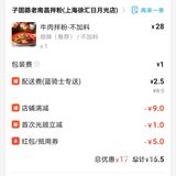 徐汇万科吃遍拌粉
