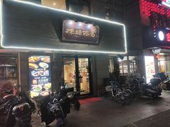 门面-样样体面(宝安支路店)