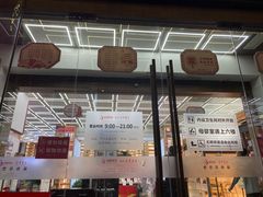 -新华书店(新街口旗舰店)