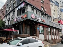 -食鲜捞火锅(湖西路店)