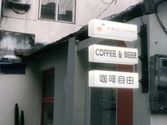 -稀物集咖啡(徽州大道店)