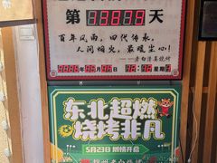 -老白清真烧烤(锦州旗舰店)