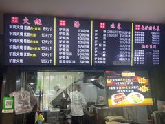 -驴肉火烧(玉祥门店)