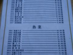 菜单-清真永恒华威肉饼(潘家园店)
