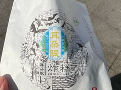 -耳朵眼炸糕(鼓楼店)