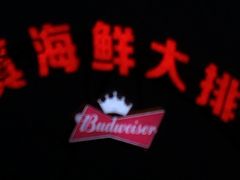 -清真海鲜大排档(原芥园道店)