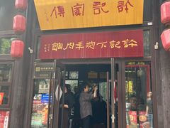 门面-许老八包子铺(回龙窝店)