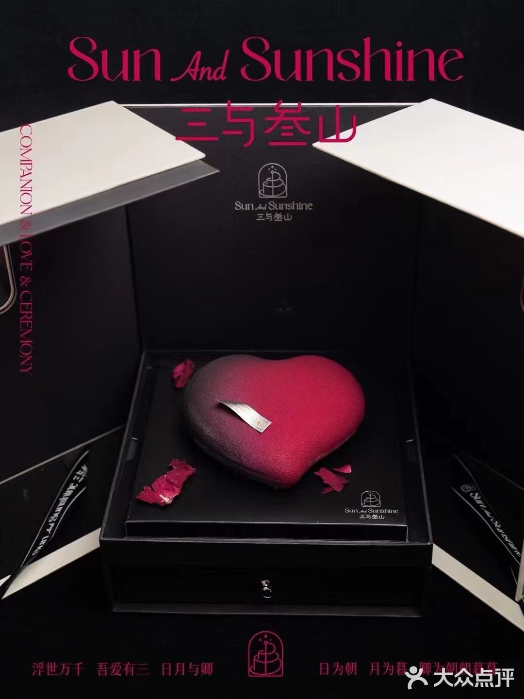 三与叁山sunandsunshine