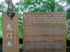 -丰都鬼城名山景区