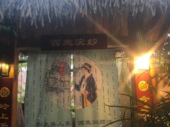 -郑州银基黄帝宫御温泉