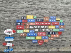 -大境门景区