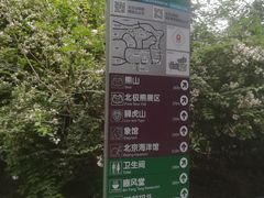 景点-北京动物园