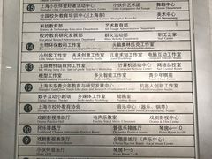 -中国福利会少年宫