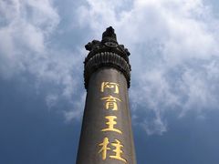 -灵山胜境