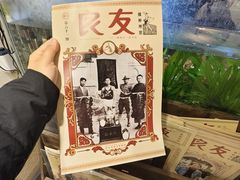 -良友书坊(安徽路店)