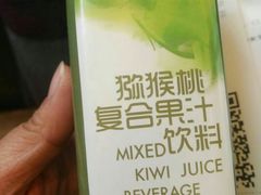 猕猴桃复合果汁-星巴克(来福士办公楼店)