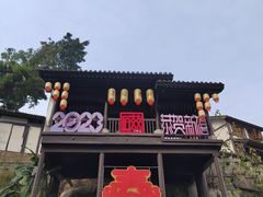 -磁器口古镇