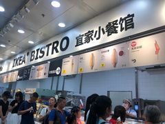 -宜家·瑞典风味餐厅(北京西红门店)