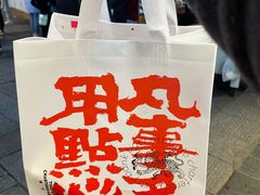 -虎头局·渣打饼行(五一新干线店)