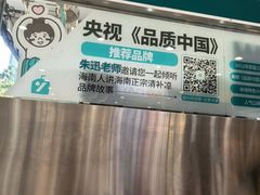 -自然椰·海南清补凉(海月广场店)