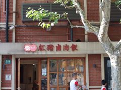 -红猪卤肉饭(大西洋美食城店)