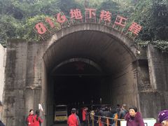 -816工程景区
