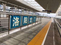 -洛阳龙门站
