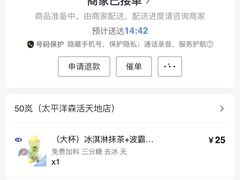 -50岚(太平洋森活天地店)