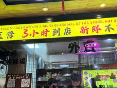 -夜牛潮汕鲜牛肉火锅店(翻身店)