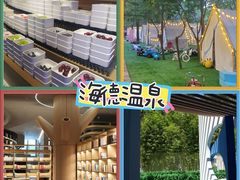 -北京海德酒店温泉