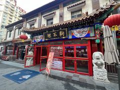 -狗不理(山东路总店)