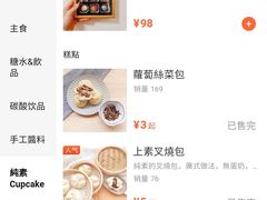 -禅悦素食