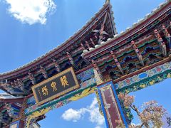 -大理古城