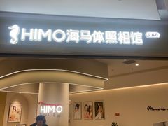 -海马体照相馆(北京大族广场店)