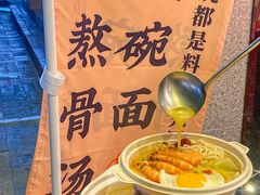-骨之味·筒骨汤火锅(江头店)