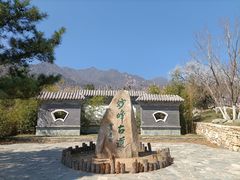 -阳台山自然风景区