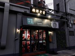 门面-绿柠食堂(北外滩店)