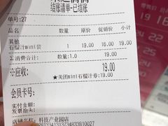账单-果之满满鲜榨果汁(科技产业大厦店)