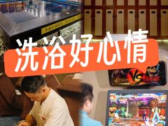 -天池会所•养生按摩•洗浴足疗