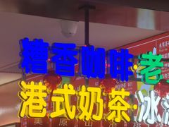 -邵万生食品公司(南京东路店)