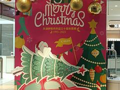 -伊势丹(现代城店)