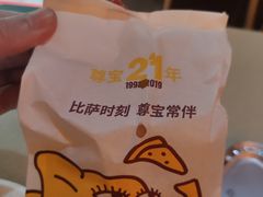 -尊宝比萨(广州塔店)